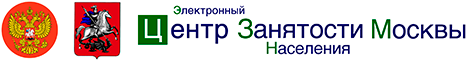      - https://Moscow.EmploymentCenter.ru/